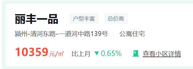 阜阳物业费排行Top6曝光!1.38元/㎡随处可见,最贵1.8元/㎡?